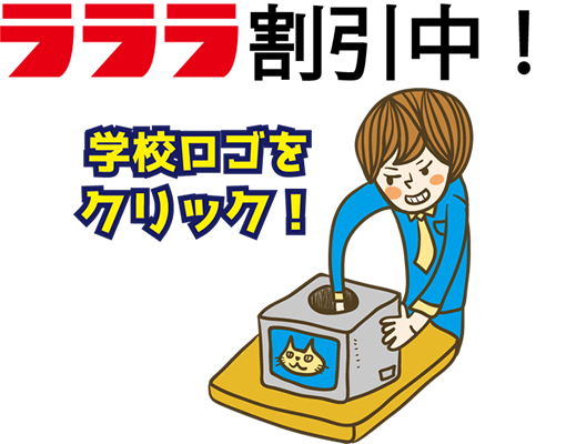 キャンペーン実施中の語学学校一覧