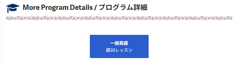IIE Hawaii 一般英語20レッスン/週スケジュール