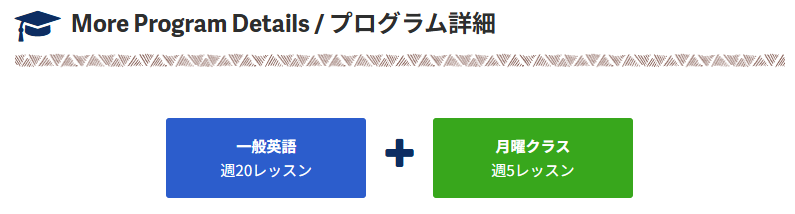IIE Hawaii 一般英語25レッスン/週スケジュール